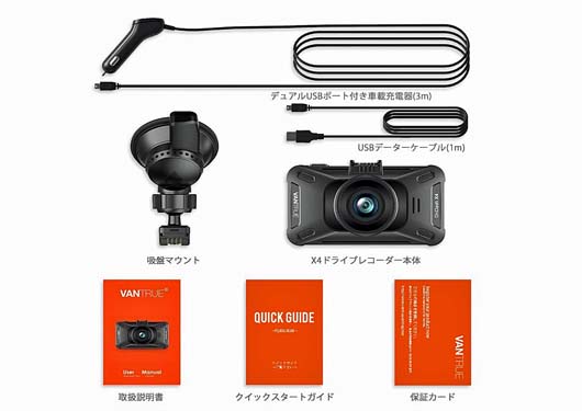 『ドラレコ4K VANTRUE X4』レビュー：4Kの本格的モデルだが