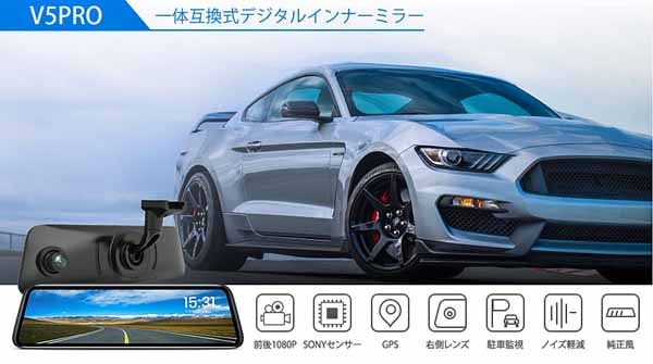 AUTO VOX V5 新品開封のみ動作確認済デジタルインナーミラー