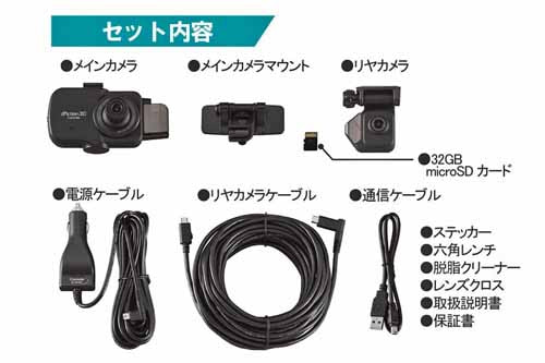 ドライブレコーダーDC4000R【 本体＋駐車監視】＋専用128GB